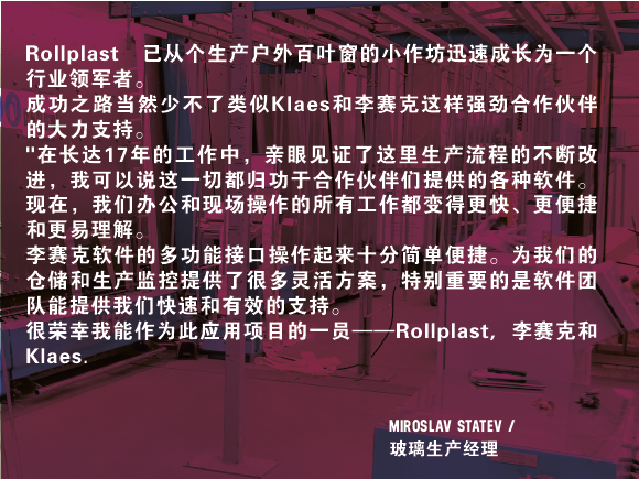 窗、幕墙、门或阳光房- Klaes 组织工作流程 窗、幕墙、门或阳光房- Klaes 组织工作流程